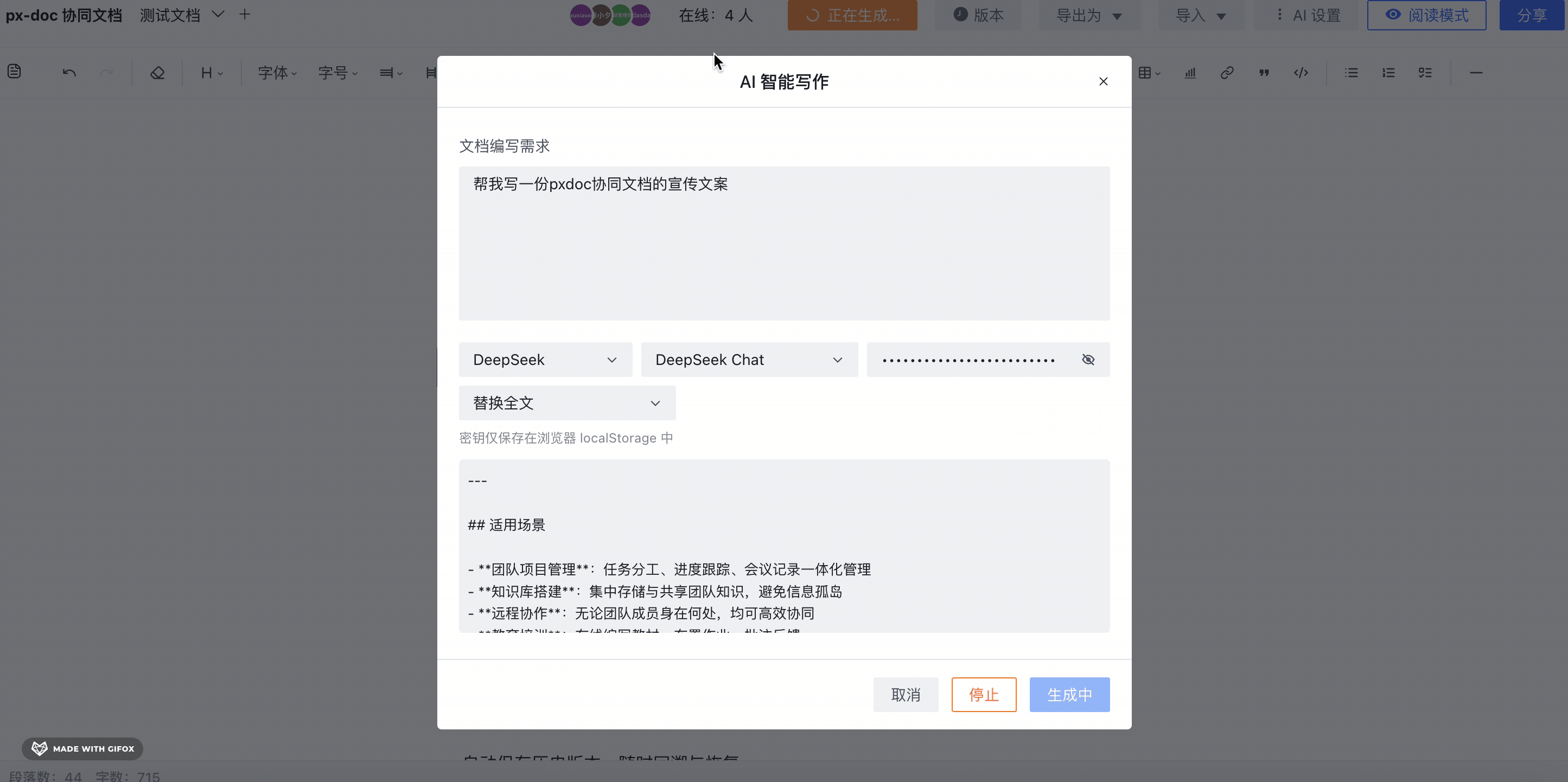 AI创作