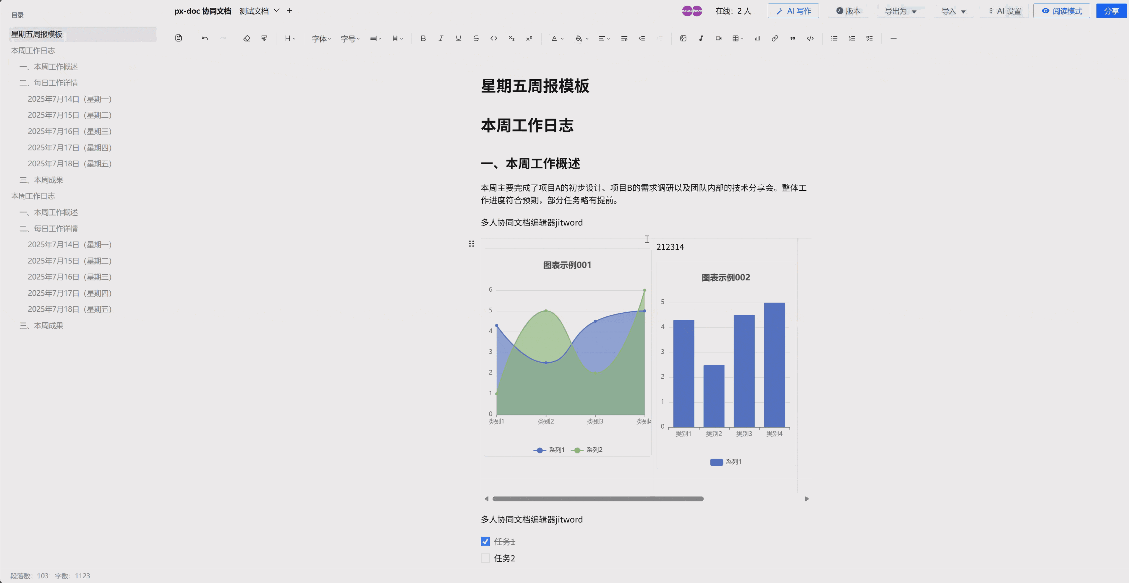 多维表格编辑器Ultra版本
